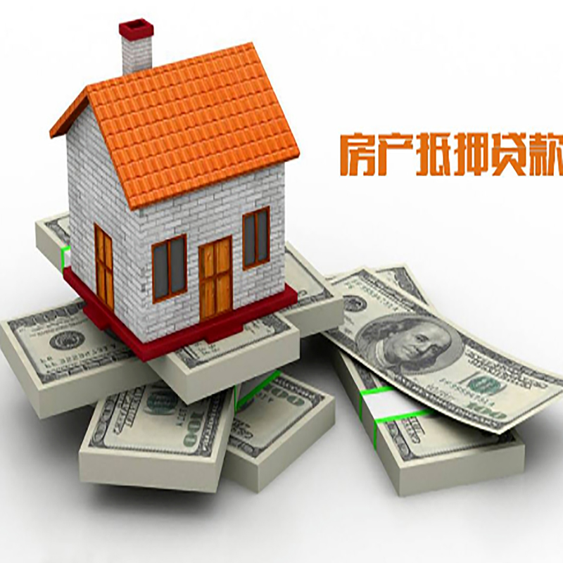 尼玛房产抵押贷款年限|银行住房抵押贷款|按揭房抵押贷款