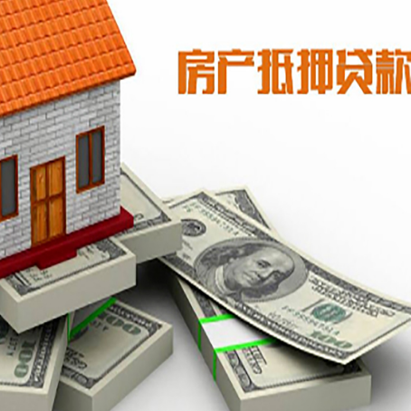 尼玛房屋抵押贷款的成数有多少?