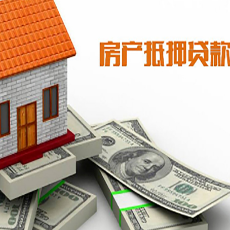 尼玛房子二次抵押贷款有什么注意事项?