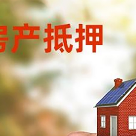 尼玛房产二次抵押贷款额度低啦