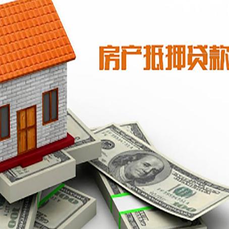 尼玛房屋抵押贷款时应该怎样填贷款用途？