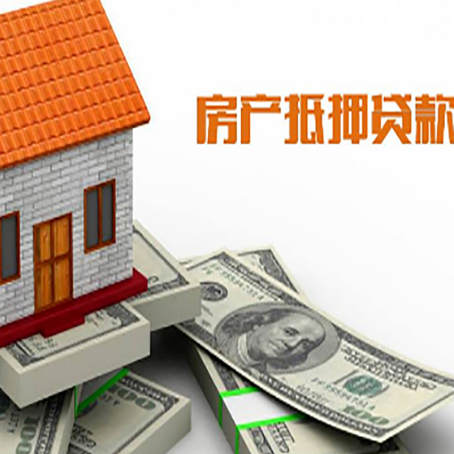 尼玛房屋抵押贷款后多久银行才放款?